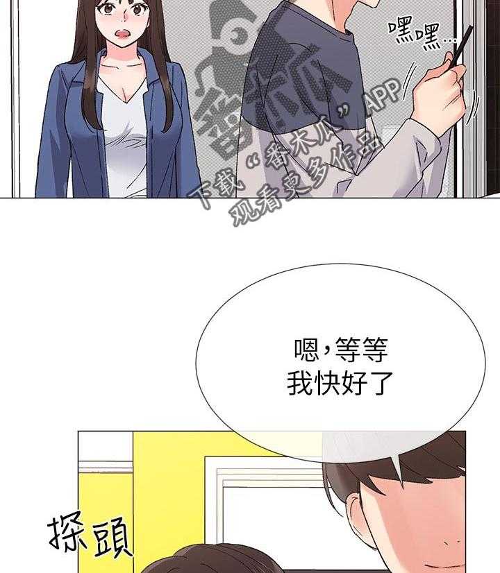 《取代》第30话 30_屈服 第31页