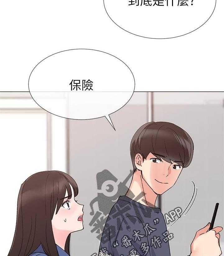 《取代》第30话 30_屈服 第34页