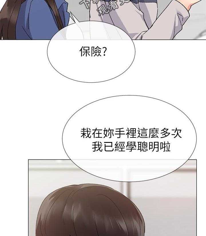 《取代》第30话 30_屈服 第35页