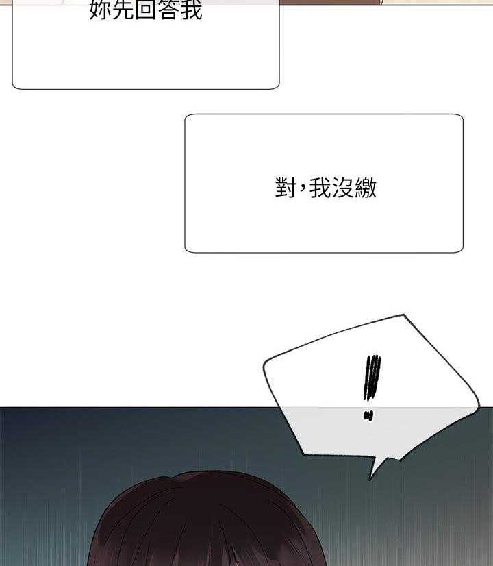 《取代》第30话 30_屈服 第38页