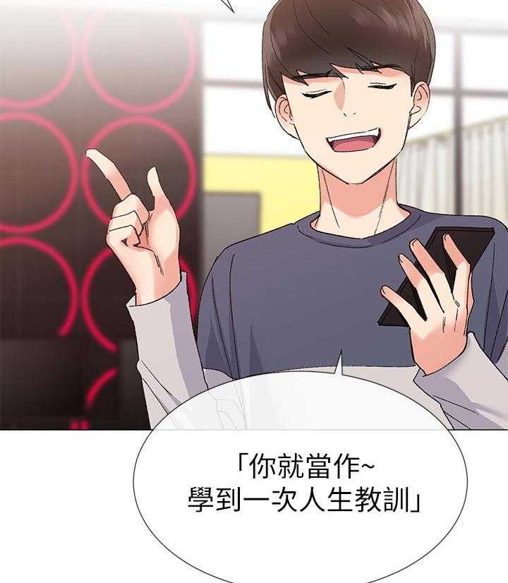 《取代》第30话 30_屈服 第40页