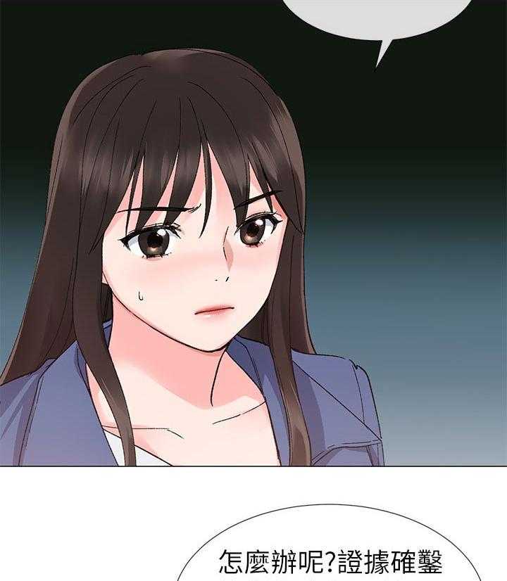 《取代》第30话 30_屈服 第43页