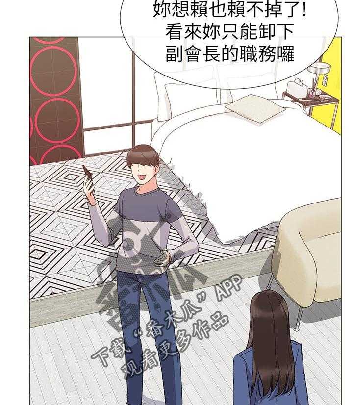 《取代》第30话 30_屈服 第44页