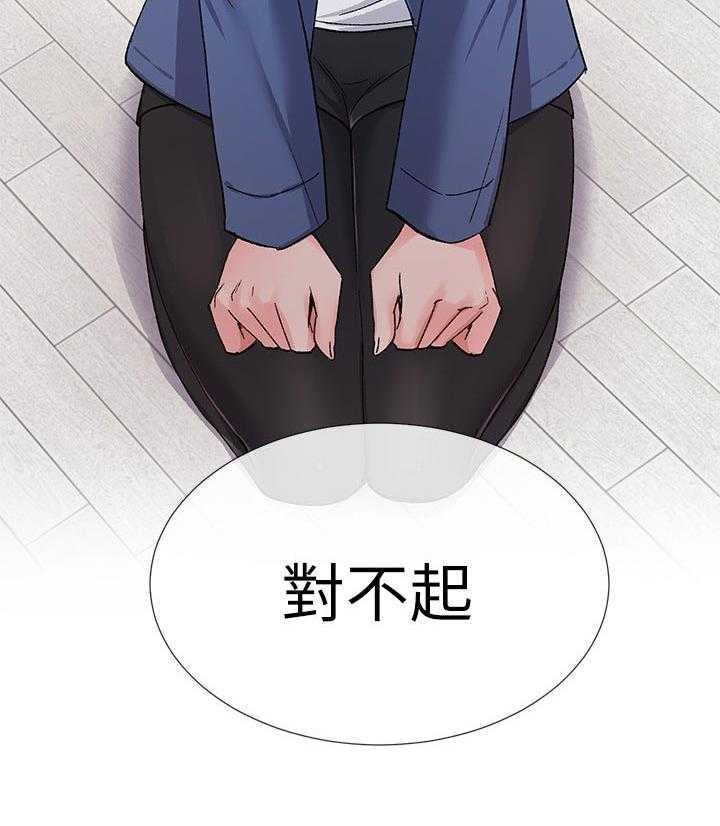 《取代》第30话 30_屈服 第48页