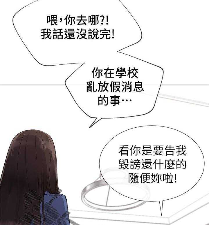 《取代》第30话 30_屈服 第5页