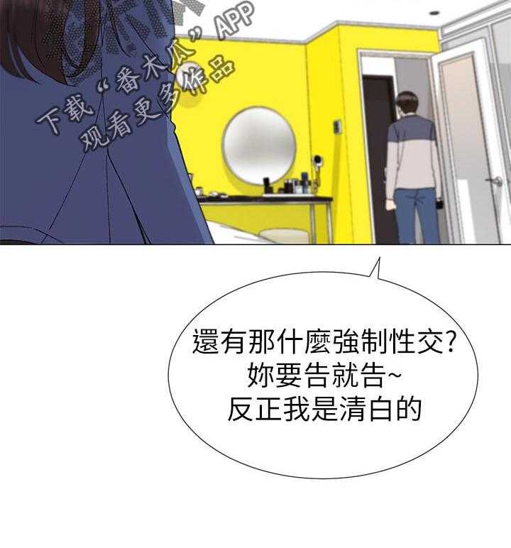 《取代》第30话 30_屈服 第6页