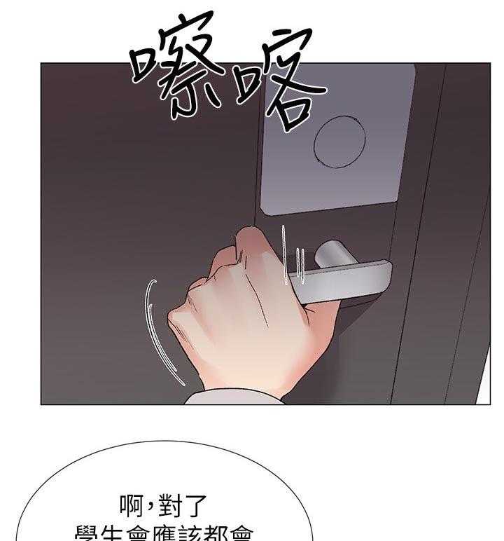 《取代》第30话 30_屈服 第7页
