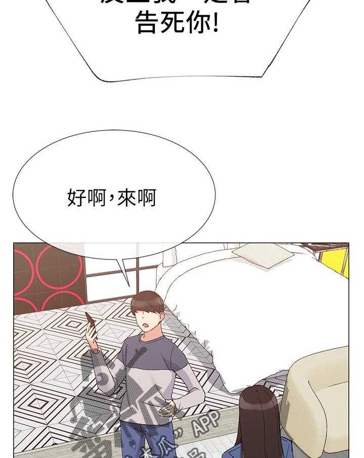 《取代》第31话 31_赢了 第10页