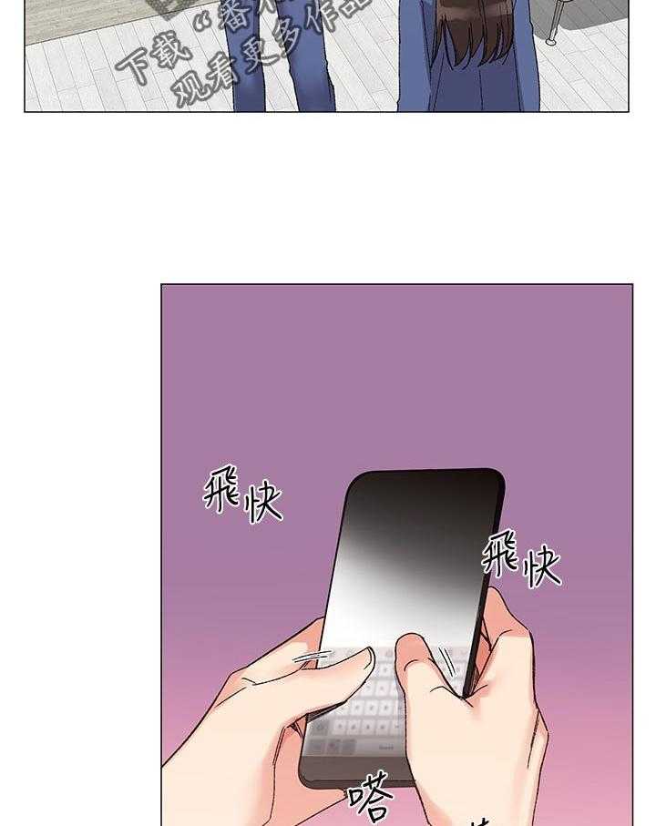 《取代》第31话 31_赢了 第11页