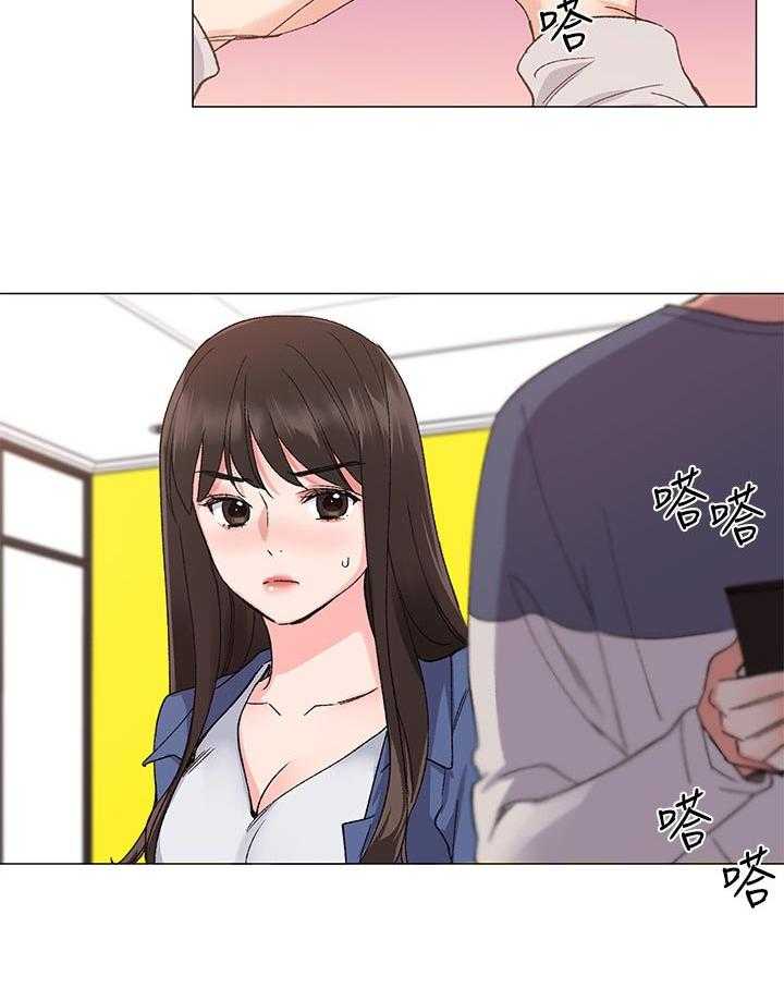 《取代》第31话 31_赢了 第12页