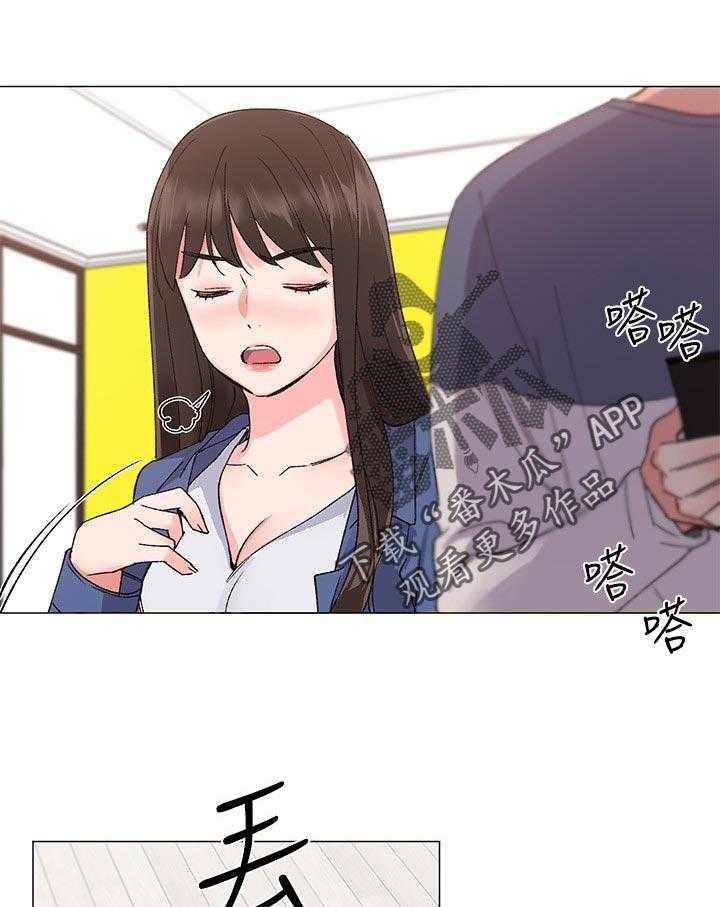 《取代》第31话 31_赢了 第13页
