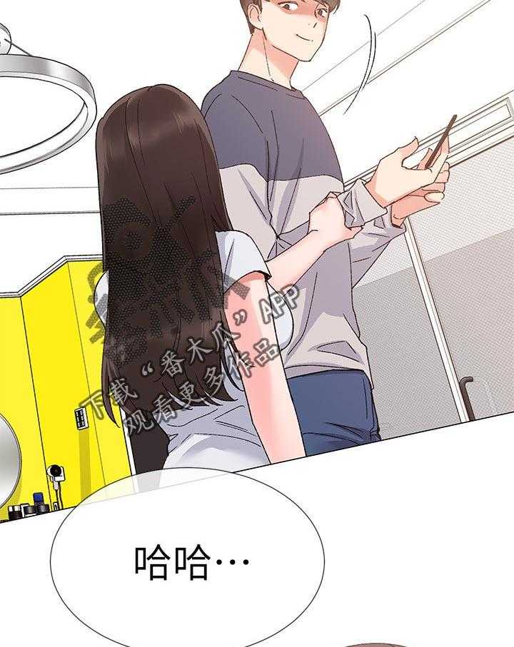 《取代》第31话 31_赢了 第16页