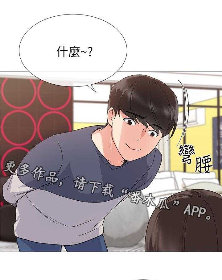 《取代》第31话 31_赢了 第1页