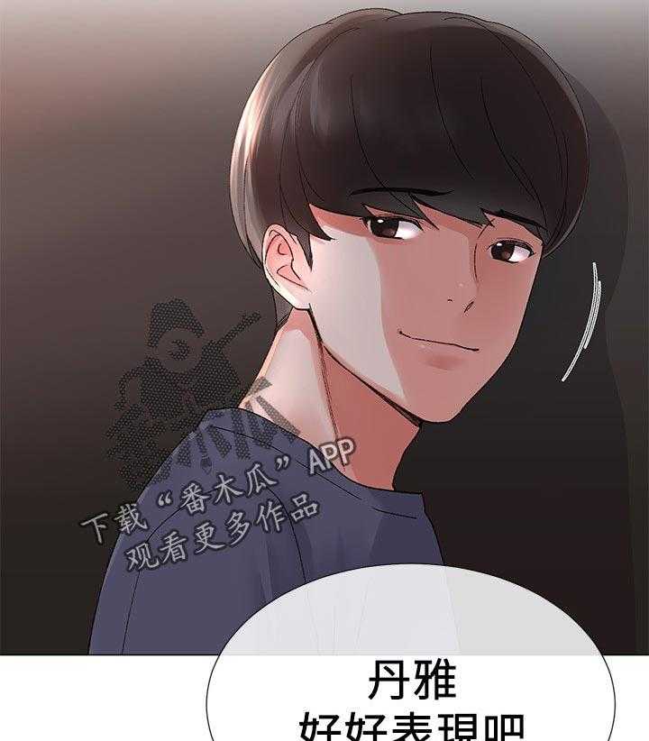 《取代》第31话 31_赢了 第24页
