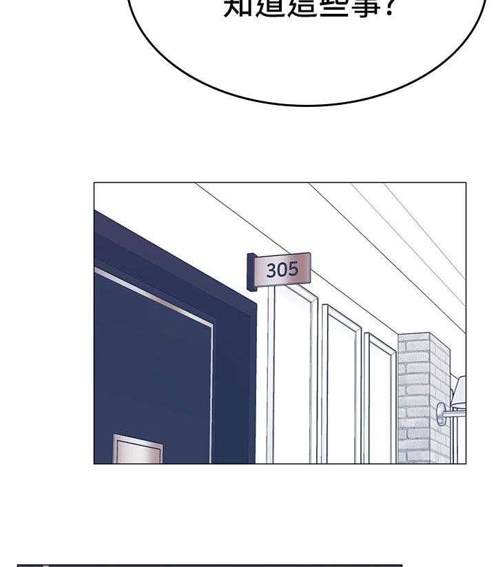 《取代》第31话 31_赢了 第27页