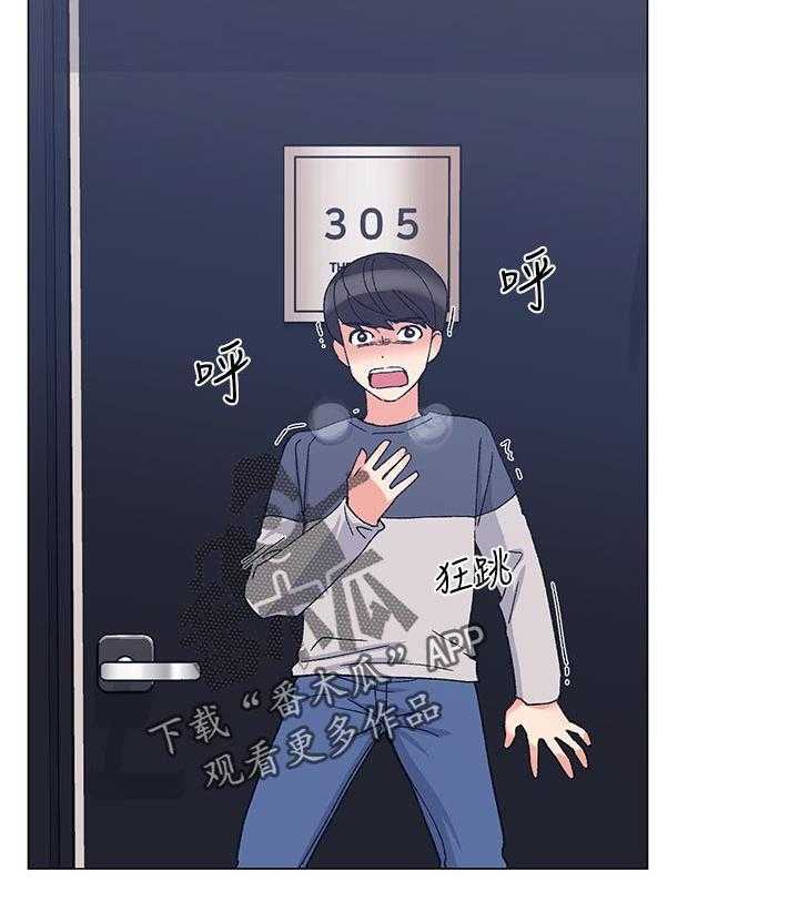 《取代》第31话 31_赢了 第28页