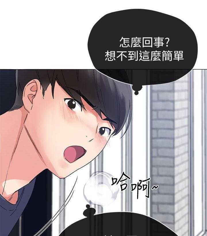 《取代》第31话 31_赢了 第29页