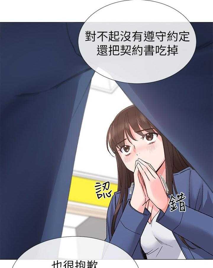 《取代》第31话 31_赢了 第2页