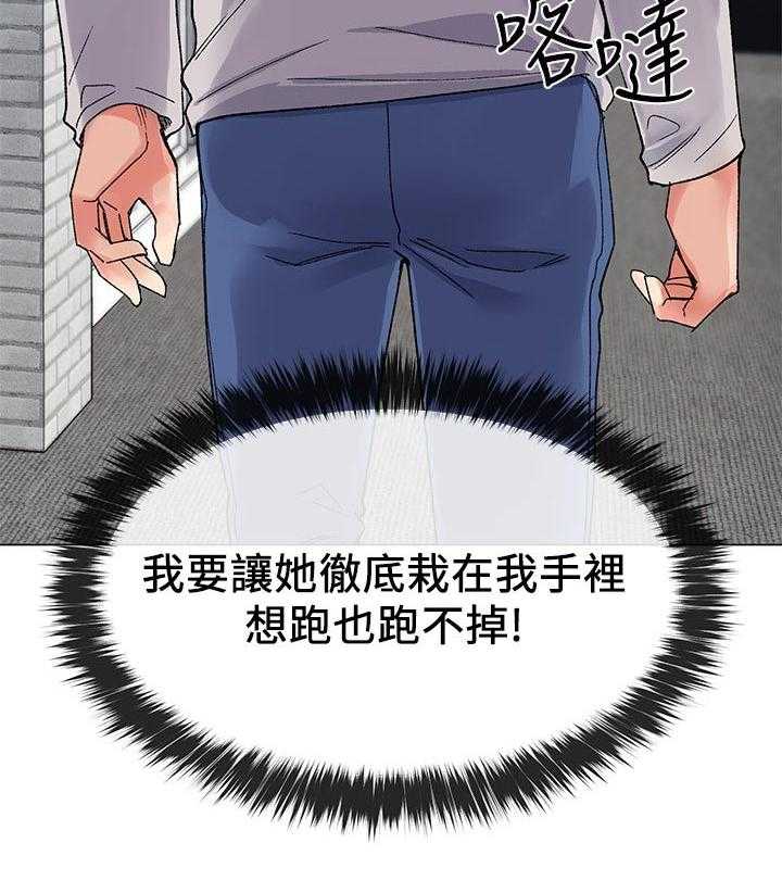 《取代》第31话 31_赢了 第32页