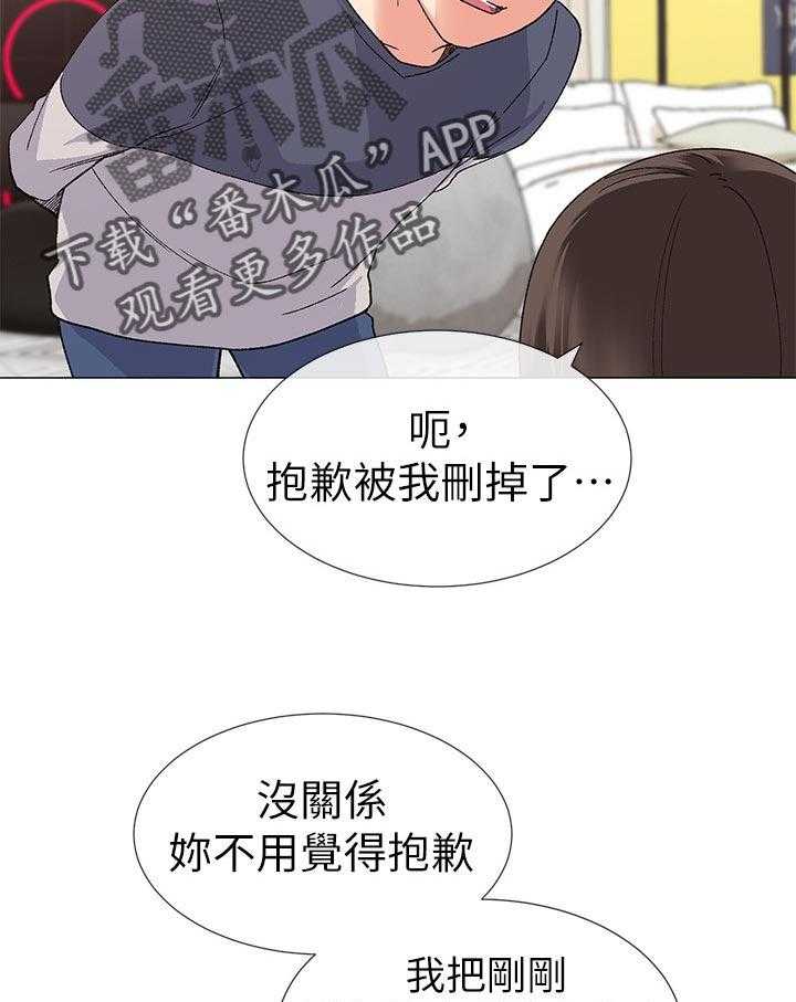 《取代》第31话 31_赢了 第4页