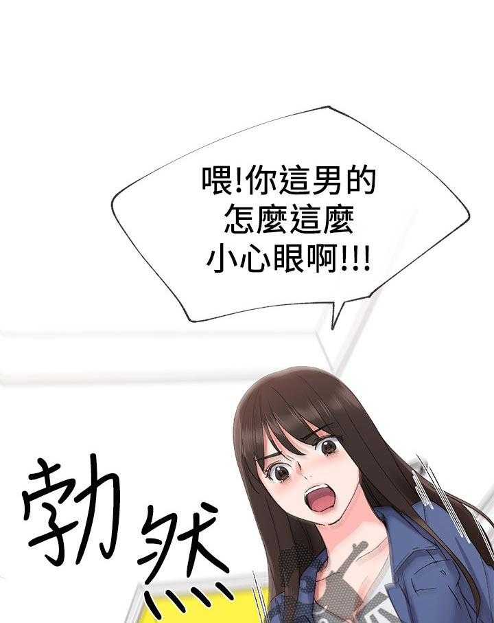 《取代》第31话 31_赢了 第7页