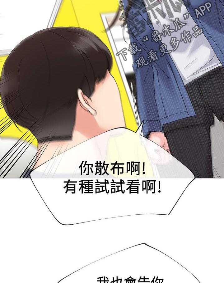 《取代》第31话 31_赢了 第8页