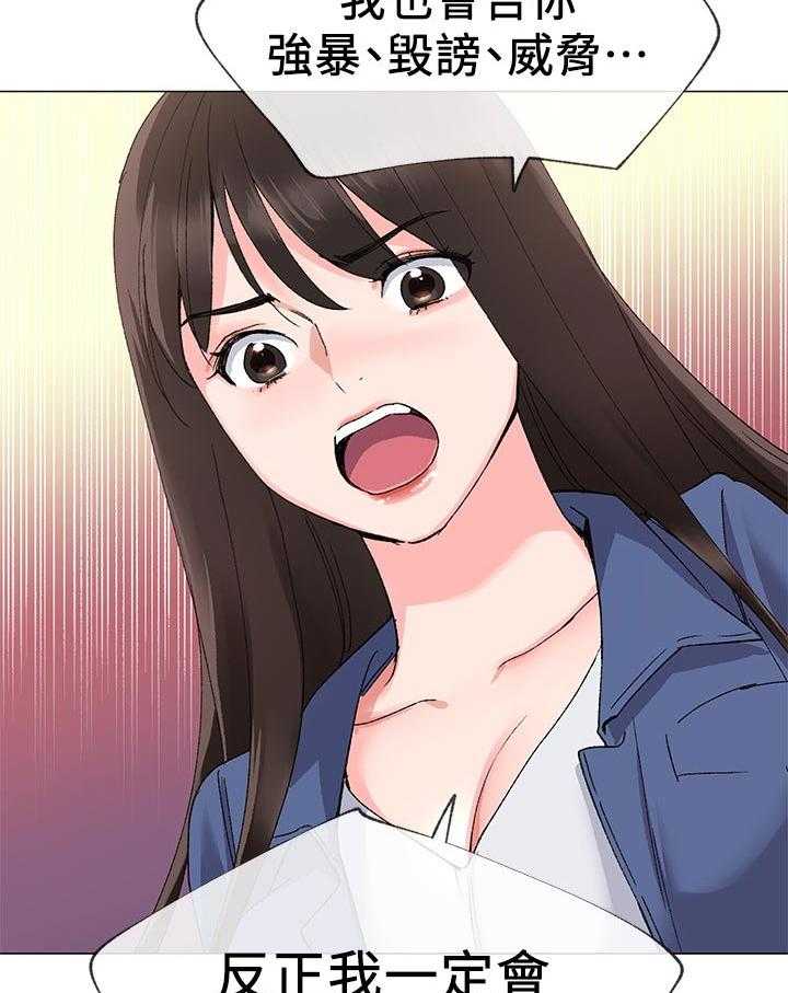 《取代》第31话 31_赢了 第9页