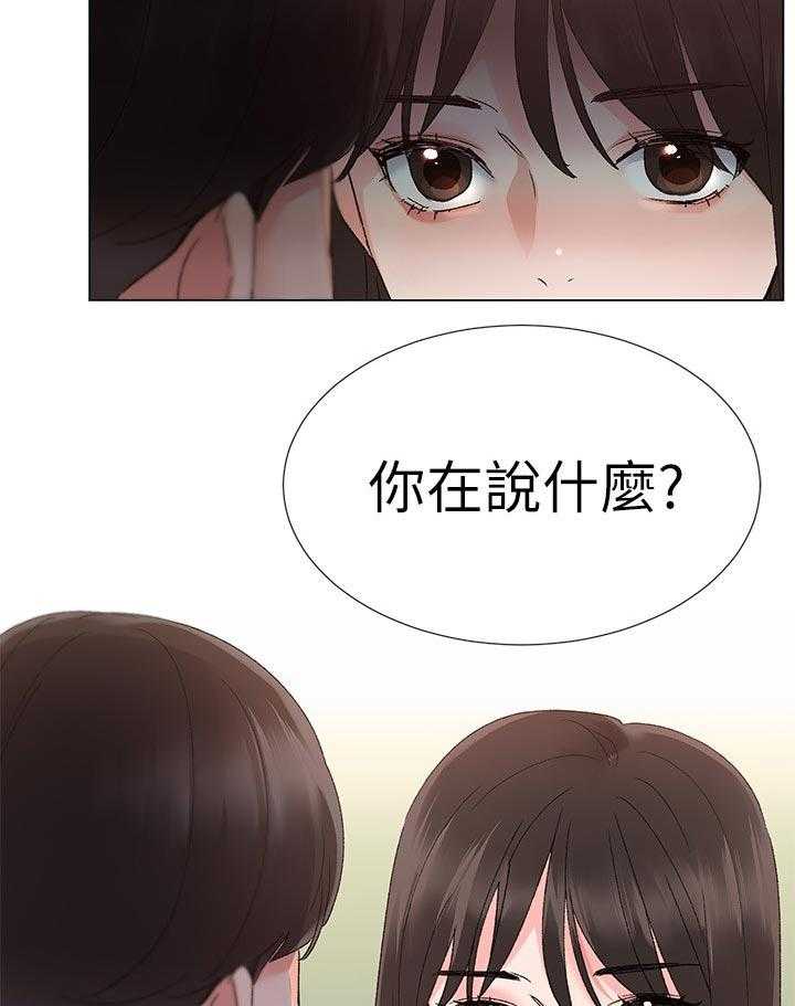 《取代》第29话 29_谁会记得 第11页