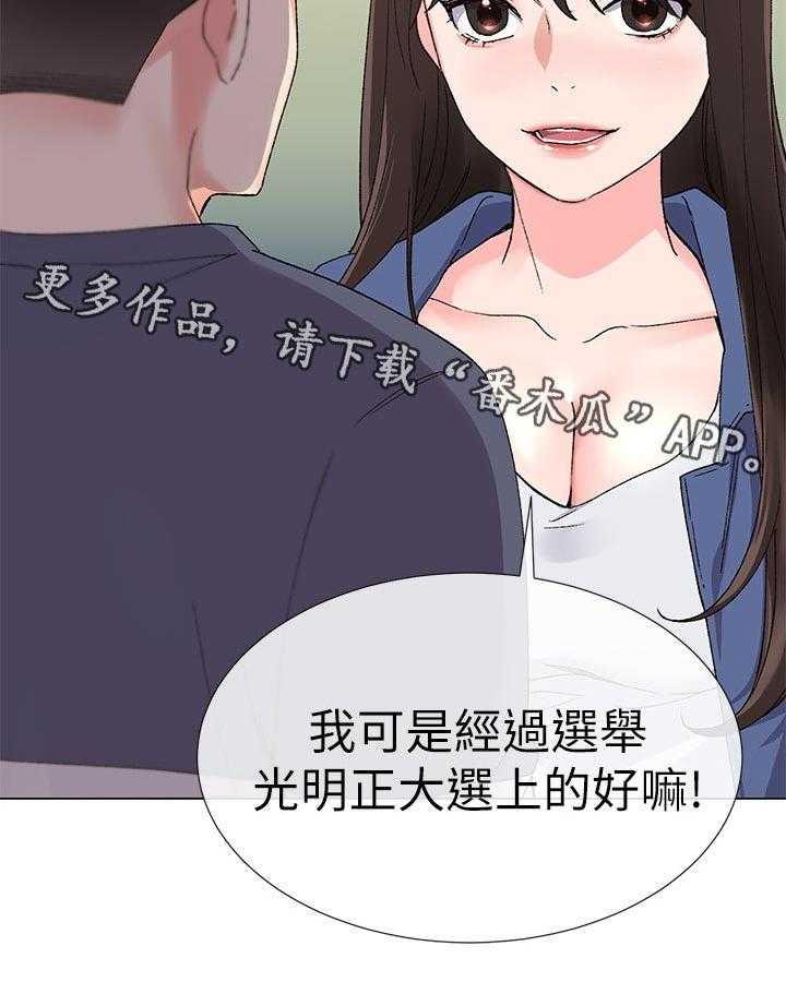 《取代》第29话 29_谁会记得 第12页