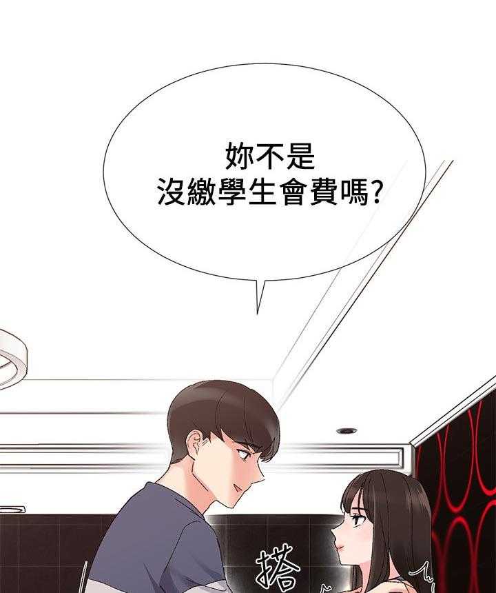 《取代》第29话 29_谁会记得 第13页