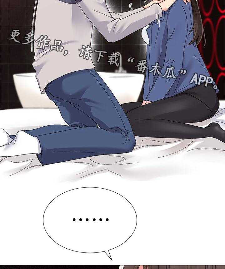 《取代》第29话 29_谁会记得 第14页
