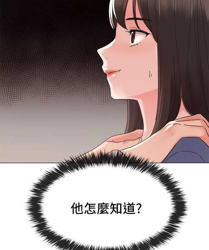 《取代》第29话 29_谁会记得 第15页