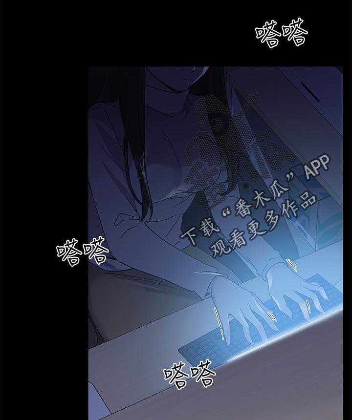《取代》第29话 29_谁会记得 第17页
