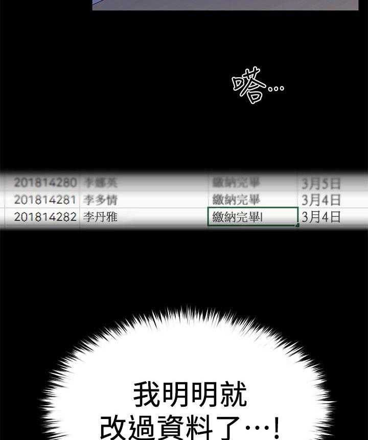 《取代》第29话 29_谁会记得 第18页