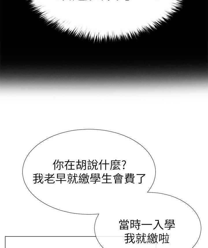 《取代》第29话 29_谁会记得 第19页