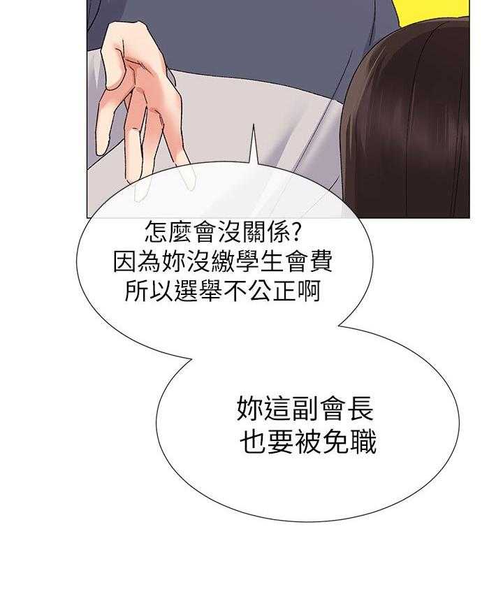 《取代》第29话 29_谁会记得 第22页
