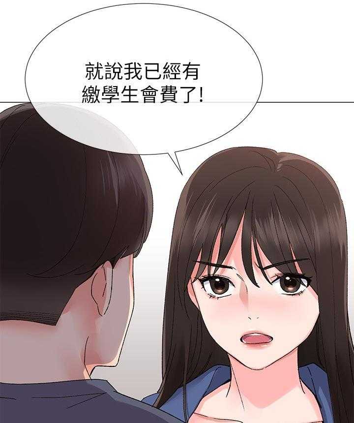 《取代》第29话 29_谁会记得 第23页