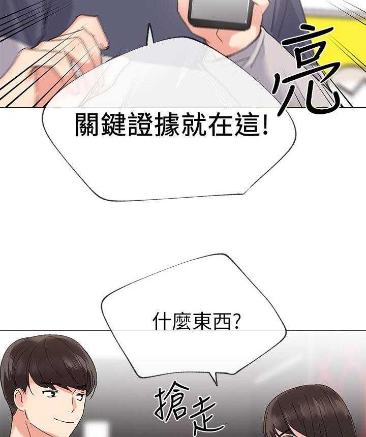 《取代》第29话 29_谁会记得 第27页