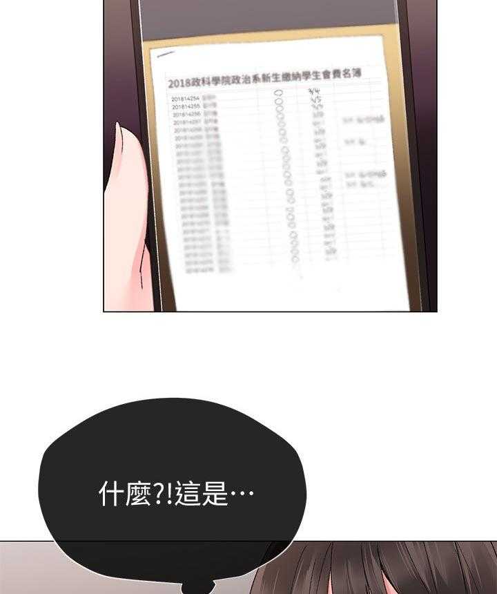 《取代》第29话 29_谁会记得 第29页