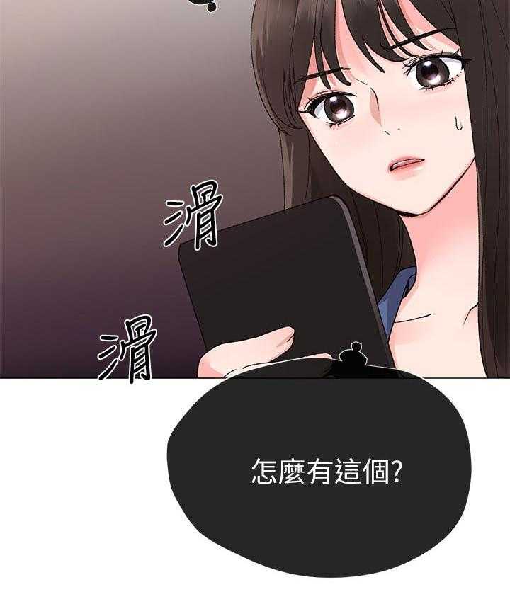 《取代》第29话 29_谁会记得 第30页