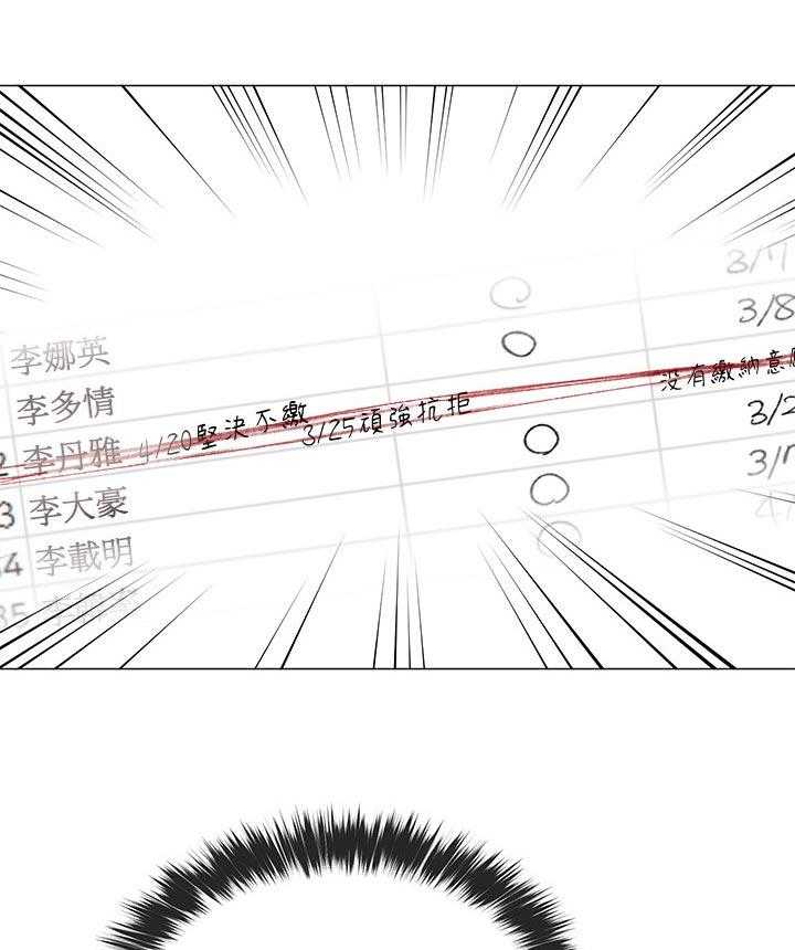 《取代》第29话 29_谁会记得 第31页