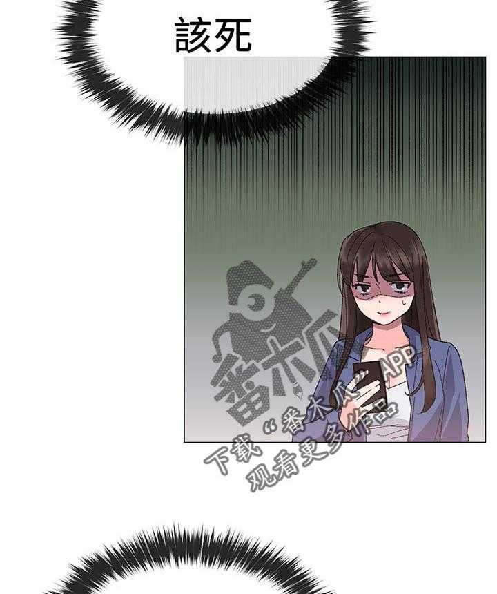 《取代》第29话 29_谁会记得 第32页