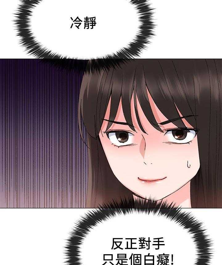 《取代》第29话 29_谁会记得 第33页