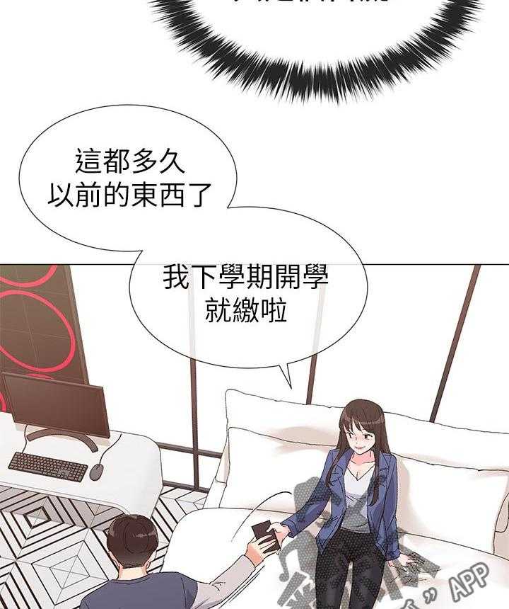 《取代》第29话 29_谁会记得 第34页