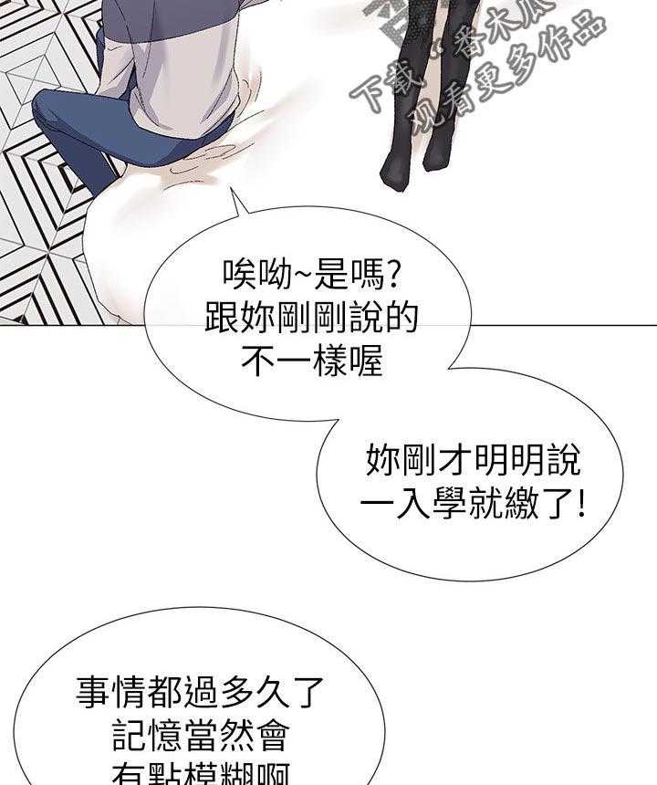 《取代》第29话 29_谁会记得 第35页