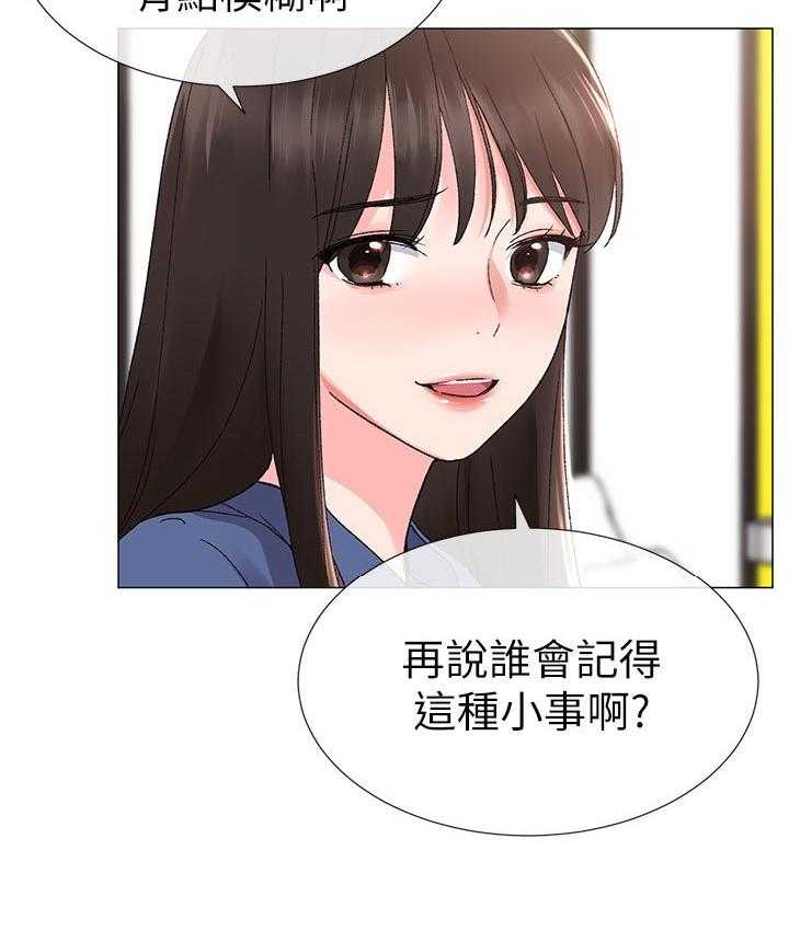 《取代》第29话 29_谁会记得 第36页