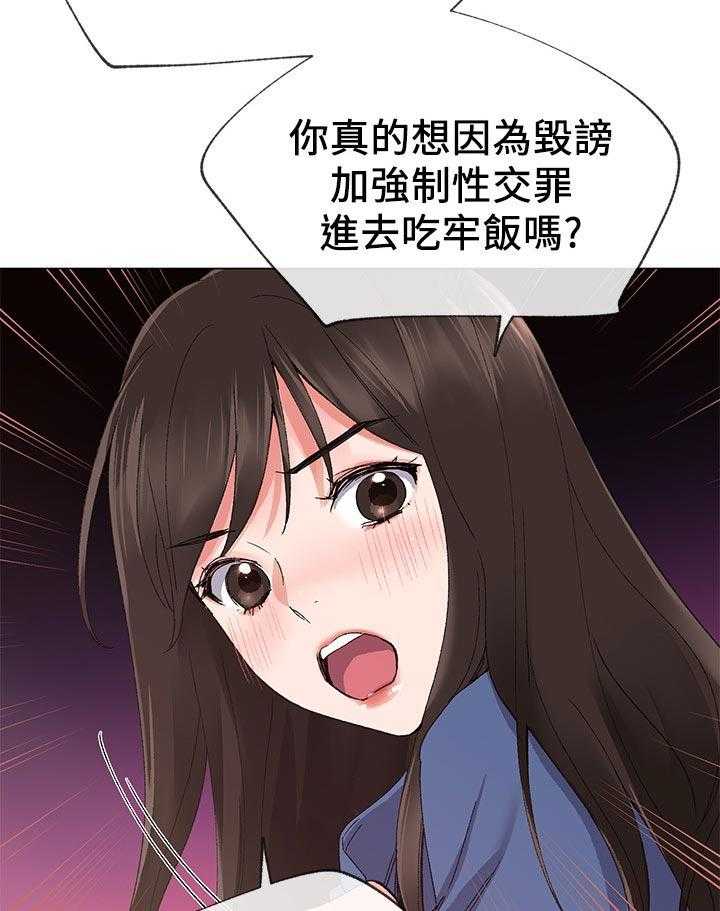 《取代》第29话 29_谁会记得 第3页