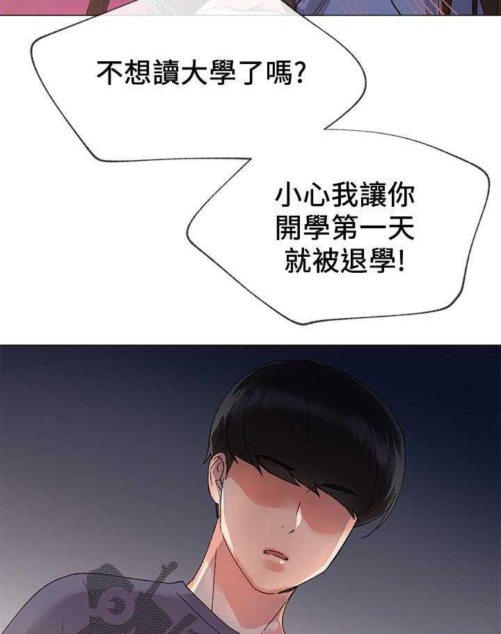 《取代》第29话 29_谁会记得 第4页