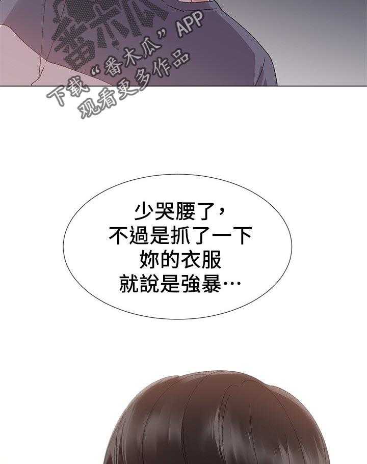 《取代》第29话 29_谁会记得 第5页