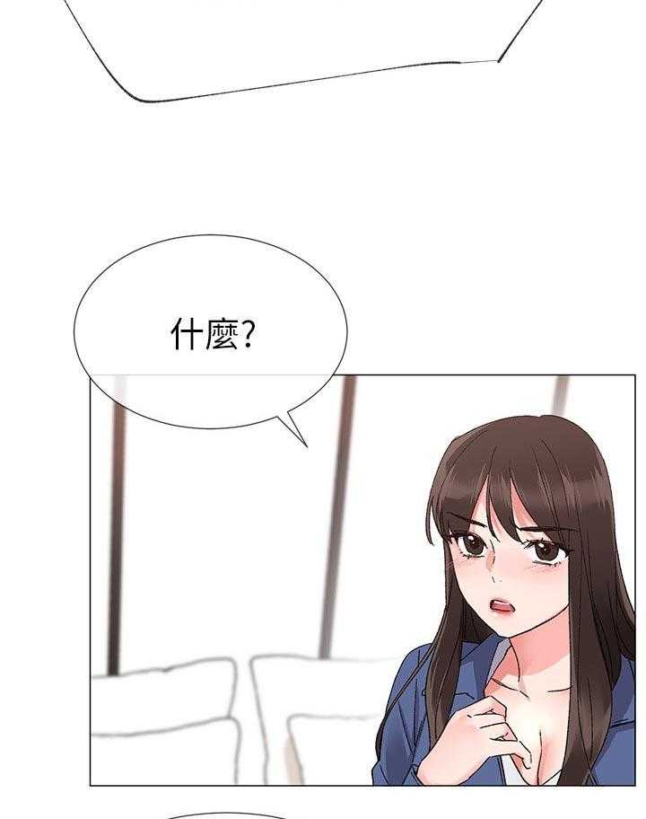 《取代》第29话 29_谁会记得 第7页